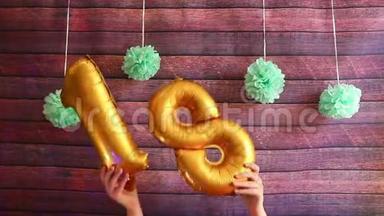 十八岁生日快乐，18号金色气球，周年纪念